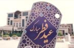 آمادگی شهرداری قم برای برگزاری نماز عید سعید فطر