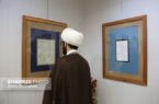 نمایشگاه خوشنویسی «معصومه معصومان»