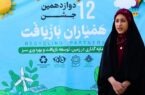 در حاشیه دوازدهمین جشن همیاران بازیافت در قم