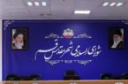 انتخابات هیئت رئیسه شورای شهر قم به تعویق افتاد