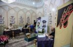 کارگاه کتابت «مَحرَمِ حرم»