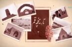 قم در شاهنامه فردوسی