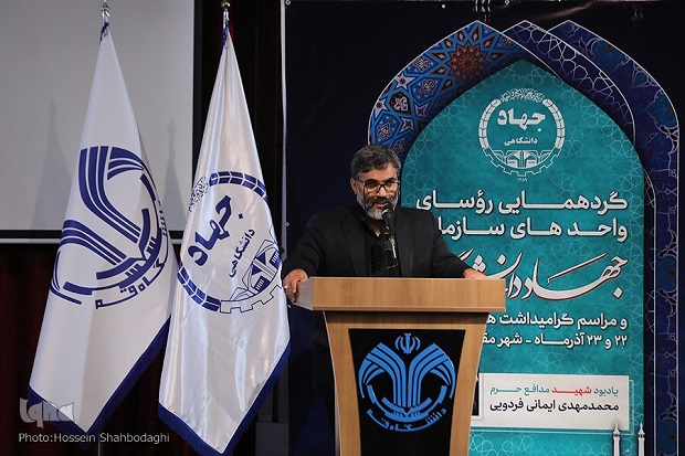 برگزاری گردهمایی روئسای جهاد دانشگاهی در قم