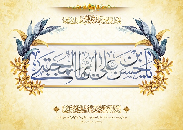 جشن ولادت امام حسن مجتبی(ع) در قم برگزار می‌شود