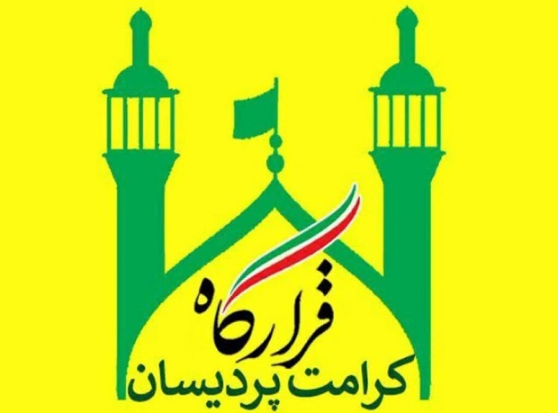 فعالیت قرارگاه فرهنگی کرامت در پردیسان