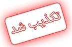 از شایعه تا واقعیت کلیپ دستگیری دو دختر در قم