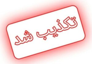از شایعه تا واقعیت کلیپ دستگیری دو دختر در قم