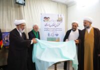 «گفتمان انقلاب اسلامی» رونمایی شد