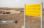 بند شوربختی بر گلوی تالاب مره