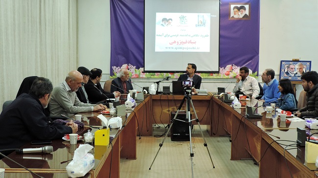 بررسی ظرفیت‌های گردشگری «طغرود» در بنیاد «قم‌پژوهی»