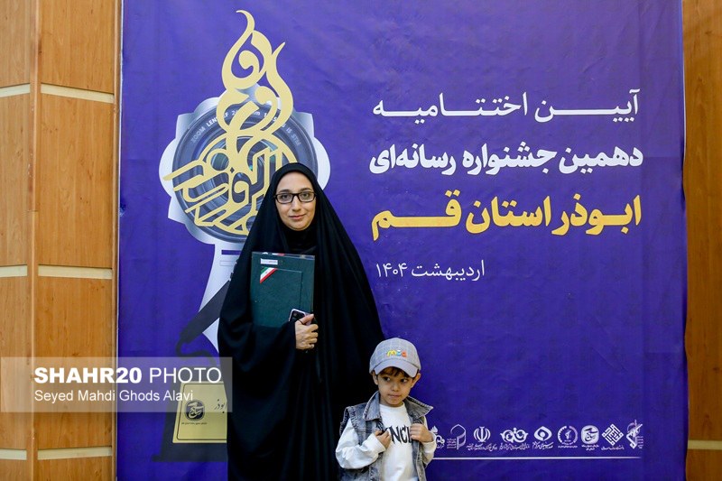 تصاویر/ آیین اختتامیه دهمین جشنواره ابوذر استان قم درخشش خبرنگاران «شهر۲۰» در دهمین جشنواره ابوذر استان قم