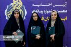 درخشش خبرنگاران «شهر۲۰» در دهمین جشنواره ابوذر استان قم