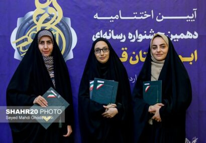 درخشش خبرنگاران «شهر۲۰» در دهمین جشنواره ابوذر استان قم