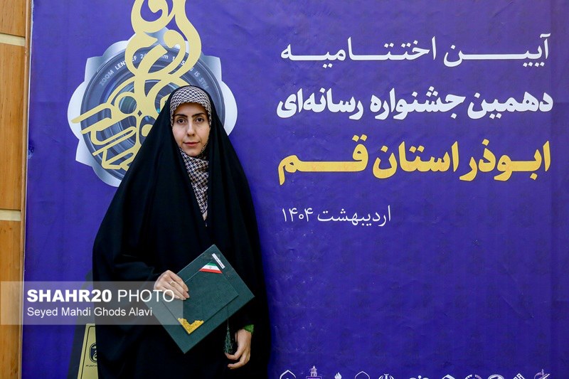 تصاویر/ آیین اختتامیه دهمین جشنواره ابوذر استان قم درخشش خبرنگاران «شهر۲۰» در دهمین جشنواره ابوذر استان قم