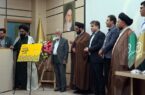 کتاب «جذب ثروت» در قم رونمایی شد