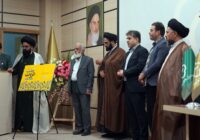 کتاب «جذب ثروت» در قم رونمایی شد