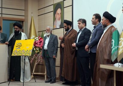 کتاب «جذب ثروت» در قم رونمایی شد