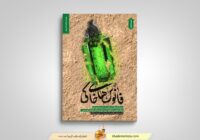 «فانوس‌های خاکی» در دستان اهالی کتابخوانی