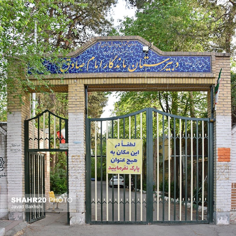 قم را باید دید؛ تصاویر مدرسه حکیم نظامی