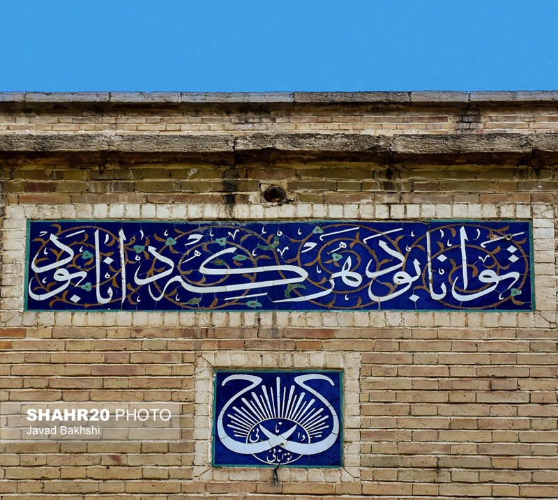قم را باید دید؛ تصاویر مدرسه حکیم نظامی