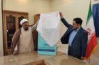 پوستر نکوداشت نیم‌قرن فعالیت علمی دانشکدگان فارابی دانشگاه تهران رونمایی شد