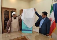 پوستر نکوداشت نیم‌قرن فعالیت علمی دانشکدگان فارابی دانشگاه تهران رونمایی شد