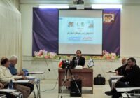 بررسی زمین‌چهر‌های استان قم در بنیاد قم‌پژوهی