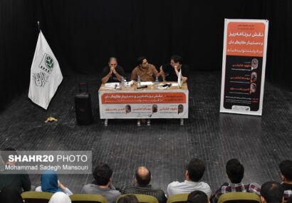 برگزاری نشست «نقش برنامه‌ریز و دستیار کارگردان در فرایند تولید فیلم» در قم