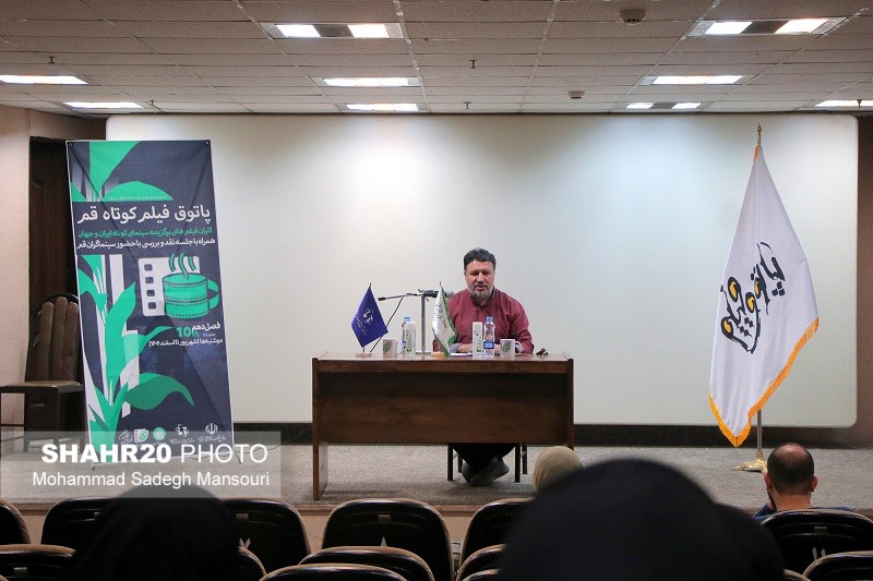 دهمین پاتوق فیلمکوتاه قم برگزار شد +تصاویر